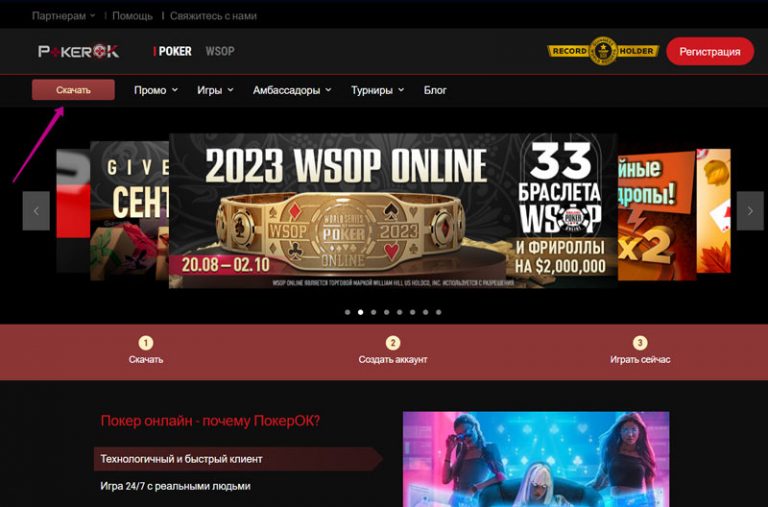 покерок на айфон